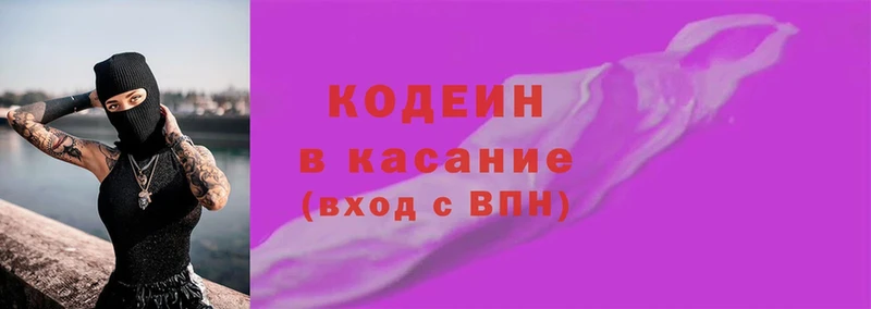 где найти наркотики  Верхняя Пышма  ссылка на мегу ССЫЛКА  Кодеиновый сироп Lean напиток Lean (лин) 